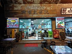 -兴华里茶记(禅城同济首店)