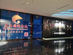 -春天国际影城(中庚漫游城杜比全景声店)