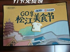-万达广场(松江店)