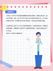 点击看大图 -北京嘉禾医疗