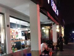 -十二道丰味·徐州土菜·烧烤(何山路店)