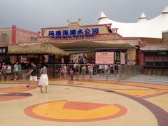 iphone_upload_pic-上海玛雅海滩水公园