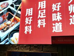 门面-老牌坊云南鱼豆花火锅(哈西万达店)