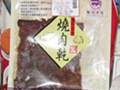 -钜记手信(兴华楼店)