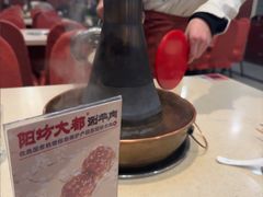 -阳坊大都涮羊肉(阳坊总店)