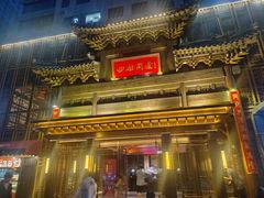 -四世同堂·京菜·烤鸭(双井店)
