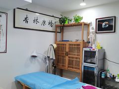 -杏林康桥中医正骨·体态矫正·跌打损伤·推拿按摩(国贸建外SOHO店)