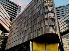 -北京喜剧院