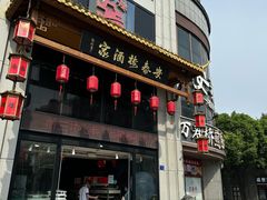 -安泰楼·佛跳墙创始人·传统闽味早茶·酒楼(三坊七巷闽菜地标店)