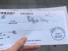 -中国建设银行(上海周浦支行)