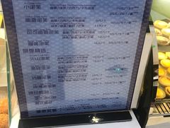 -田中先生の泡芙工坊(罗斯福店)