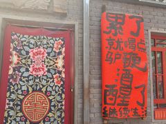 -天仁聚驴肉香(北石槽店)