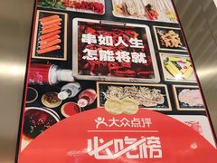 -串一火锅(赛格国际购物中心店)
