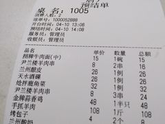 -尹兰楼西北风情餐厅(嘉定店)