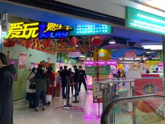 -小象猛犸(炫地购物中心店)