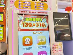 -汤姆熊欢乐世界(销品茂店)