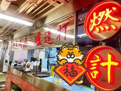 自助取餐区-燃计沙茶皇·香港沙茶火锅(人广旗舰店)