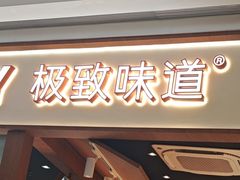 -合肥蜀山万象汇