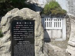 -石经山风景区