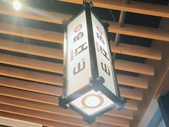 -焰江山·海鲜牛排烤肉自助(环形中心店)