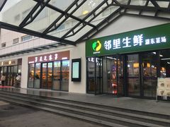 门面-八珍米家水塔糕(湖东邻里中心北楼店)