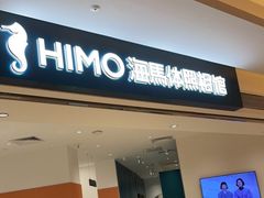 -海马体照相馆(万菱汇店)