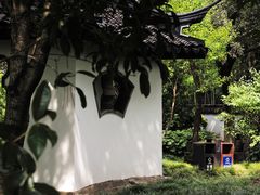 -秋霞圃