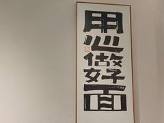 -兵哥豌豆面(壹方城店)