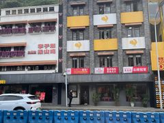 -李子坝梁山鸡(李子坝大鸡哥店)