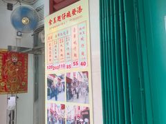 -添發碗仔翅美食