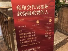 -雍和会海鲜姿造自助(湖东路店)