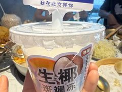 -琥珀川糟粕醋火锅(慈云寺店)