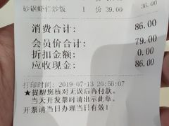 账单-眉州东坡(鸿坤店)