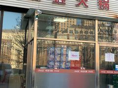 -馋嘴蛙火锅