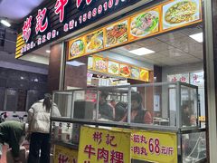 -彬记牛肉粿