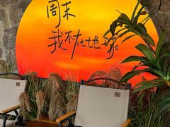 -JINNS锦时 steak&pizza(浸信会礼拜堂旧址店)