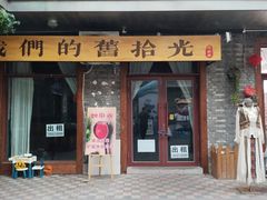 -中华巴洛克风情街