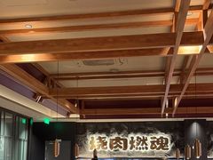 -谷牛日式烤肉(宝山U天地店)