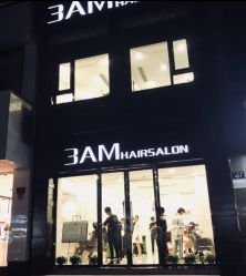 门面-3AM HAIR SALON烫发染发接发