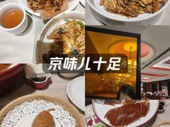 -大鸭梨烤鸭(甘家口店)