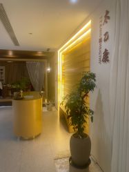 -太乙康·中式美养空间