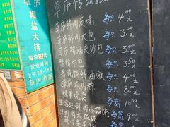 -草庐酒家
