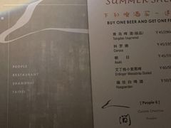 -穹六人间 people 6(岳阳路店)