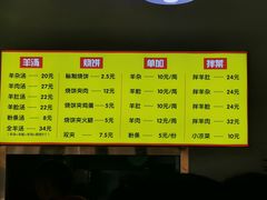 -万红路羊汤烧饼店(将台路店)