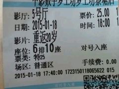 android_upload_pic-中影梦工坊影城(加州杜比·激光·尊荣影城)