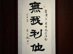 -济公故居