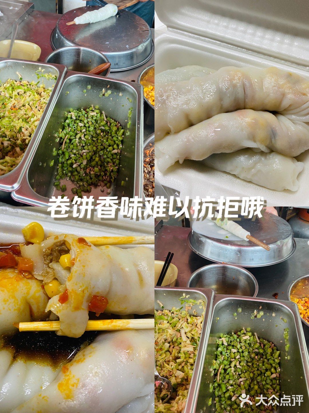卷饼控来报道～