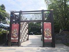 -老房子金沙元年川菜食府·花园餐厅(金沙店)