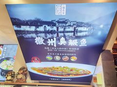 -一楼食业·美食人家