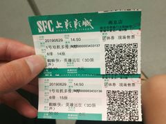 -SFC上影影城(南京新城市广场店)